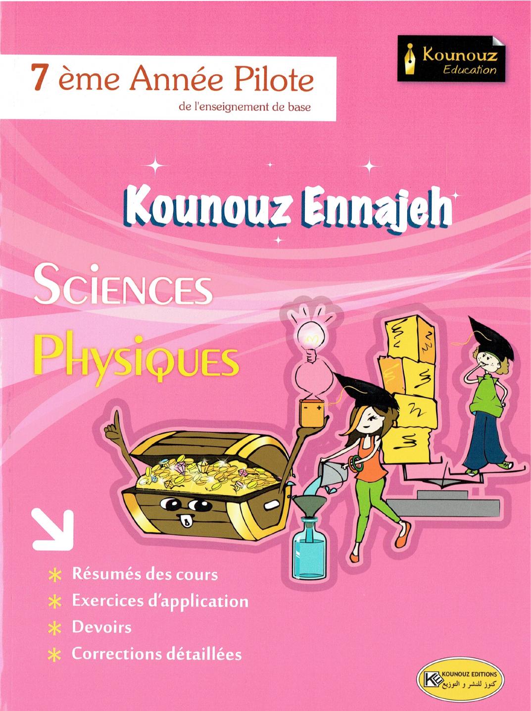 physique college pilote 7 eme